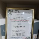 신원찜질방 | [관악] 스트레스 풀리는 힐링 헤드스파 뷰티스파앳미미스 체험 후기