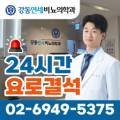 강동연세비뇨의학과의원 이미지