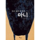 말미 이미지