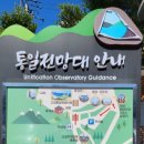 통일전망대(1) 이미지