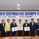㈜남원개발 이미지