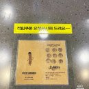 스트릿츄러스강남고투몰점