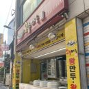 손수만두 이미지