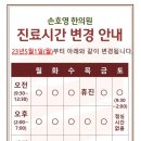 손호영한의원 이미지