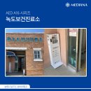 녹도보건진료소 이미지