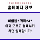 아임카페 이미지