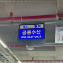 공룡횟집