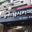 잉어킹낚시카페 이미지