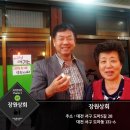 장원상회