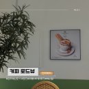 씨유전주혁신로드점 | 전라북도｜전주 혁신 로드뷰 카페 방문 후기 - 로드뷰 라떼