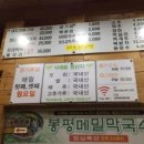 까치골오리돌구이 이미지