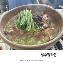 생수장가든 이미지