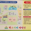 학교가자캠핑장 이미지