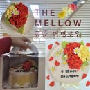 [유성 더멜로우] 부모님 결혼 30주년 기념, 앙금 떡케이크 주문 제작
