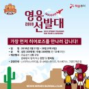 영웅투어