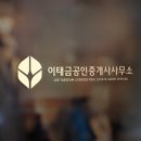 이태금공인중개사사무소 이미지