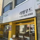 굳뉴스 | 김해단체체험 도마만들기 리빙우드 원데이클래스 존예도마완성( •̀ ω •́ )✧