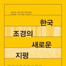 땅조경 이미지
