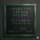 양지카세차장 - 순천시 원가곡길 12 | 원주 프리미엄스팀세차 / 그랜저 GN7 믿고 맡겨주신 선결제 고객님을 위한 정밀 복원과 통 큰 서비스 후기