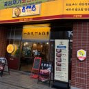 동래새힘한의원 | 가양역 맛집 ㅣ가브리살이 맛있는 동래정 가양점 솔직 후기