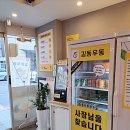 길동우동 경안점