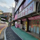 와우양철통소금구이 이미지