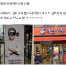 백종원 : … 맘대로 해유 이미지