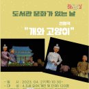 관전도서관 이미지