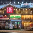 저스트카츠광명소하점 | 소하동 돈까스 맛집 [저스트카츠 광명소하점]