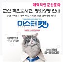 군산시미룡작은도서관 이미지