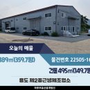 종도식품