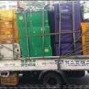 가정용달화물이사