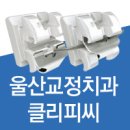서울고른이치과교정과치과의원 이미지