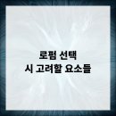 법무법인재이 | 로펌 선택 시 고려할 요소들