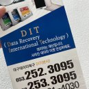 G00015 | 대구 외장하드 복구