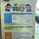 세븐일레븐구미형곡중앙점 | 구미키즈카페 유아부터 초등학생 전용 실내놀이터 키즈몽