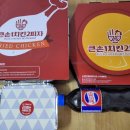 큰손1치킨2피자대구
