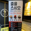 스시오 티스토리