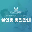 소망정형외과의원 이미지