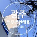해율법률사무소 이미지