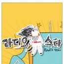 (주)자이언트스타 이미지