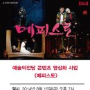 SAC ON Screen 메타TV뉴스