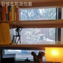 김성조치과의원 이미지