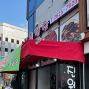 진원반찬 이미지