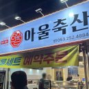 아울축산