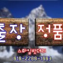 자동차배터리출장24시 이미지