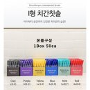 애드포유 | 🦷 센소다인 딥클린 사용 후기｜입냄새 관리에 치간칫솔까지 함께 써본