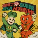 [당일]2025 청춘양구 펀치볼 시래기,사과축제+강원도 비경의 정수~양구 두타연+양구한반도섬 이미지