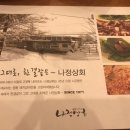 나정상회 이미지