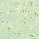 그남자네 이미지